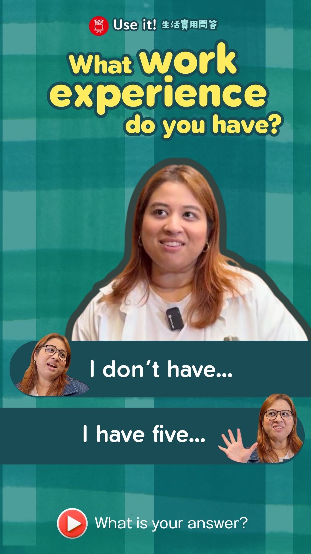 【‪Use It‬】What work experience do you have?