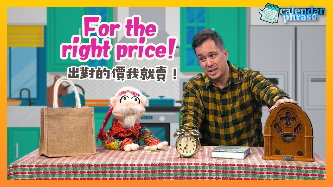 For the right price!