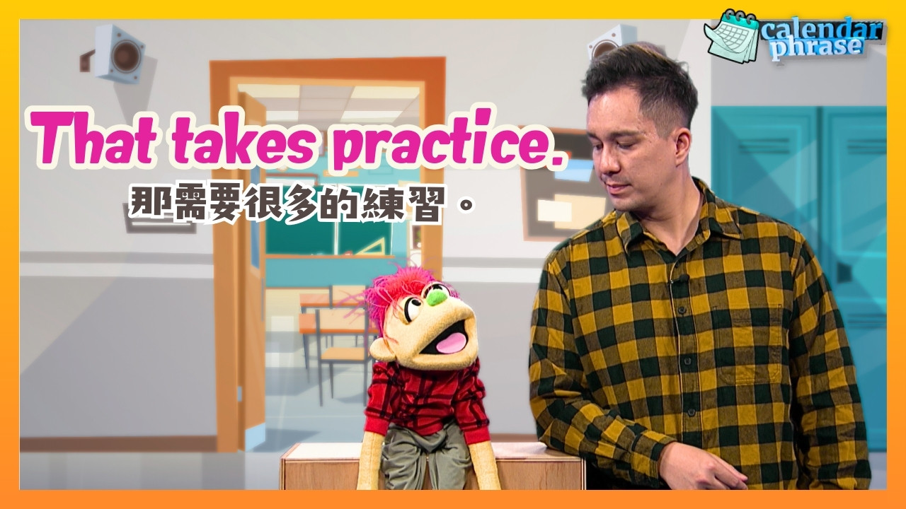 That takes practice.