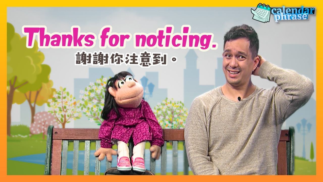 Thanks for noticing.