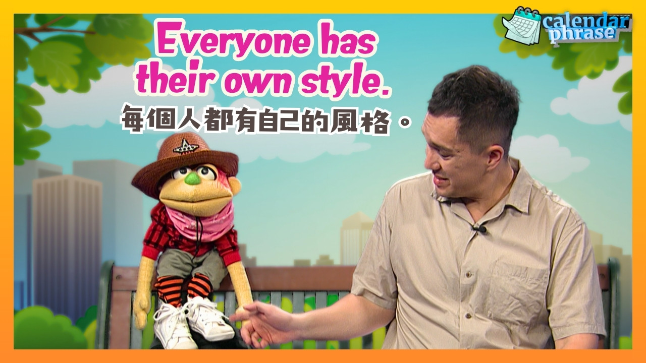 Everyone has their own style.