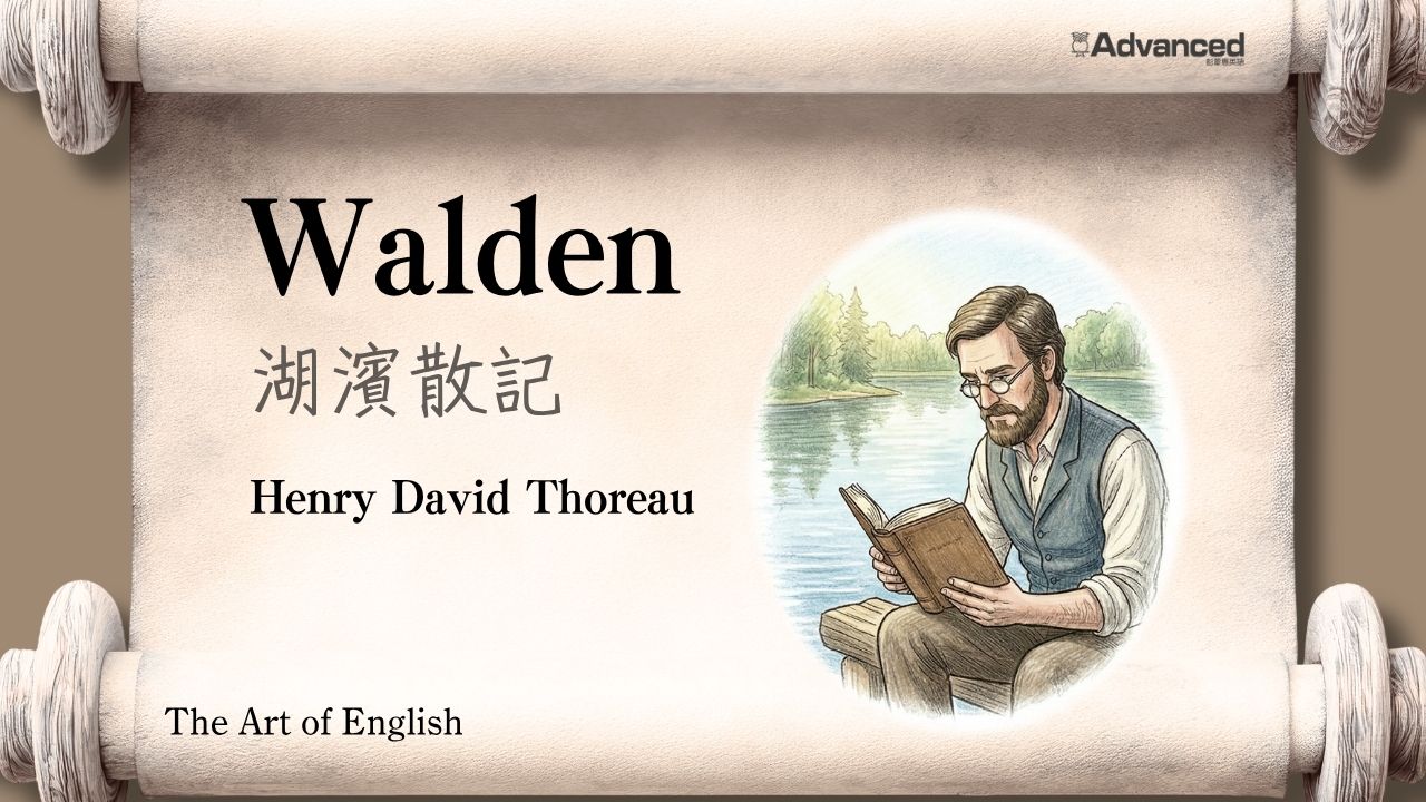 Walden - 湖濱散記