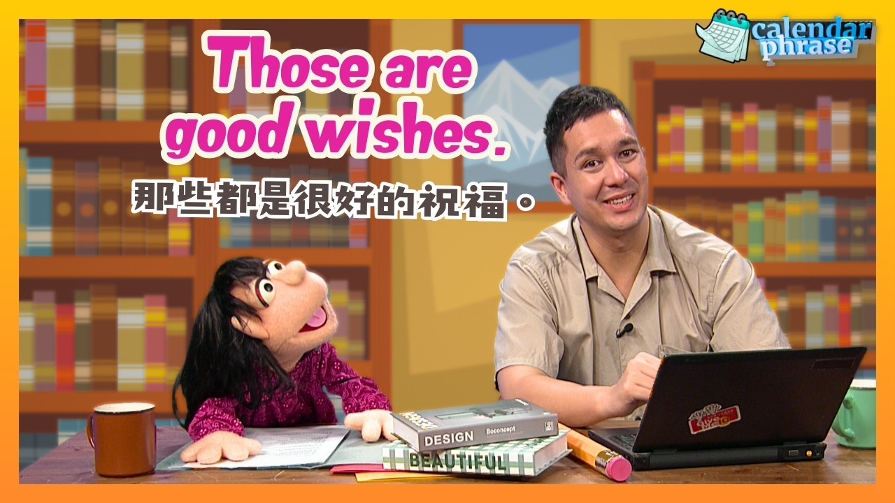 Those are good wishes.