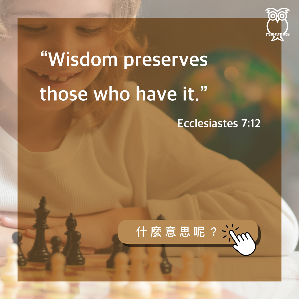 “Wisdom preserves those who have it.”-Ecclesiastes 7:12