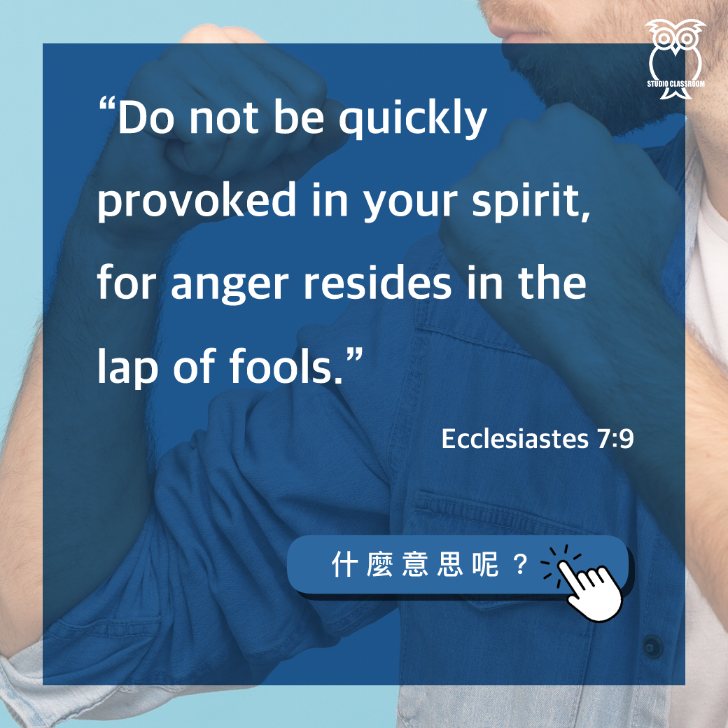“Do not be quickly provoked in your spirit, for anger resides in the lap of fools.” -Ecclesiastes 7:9