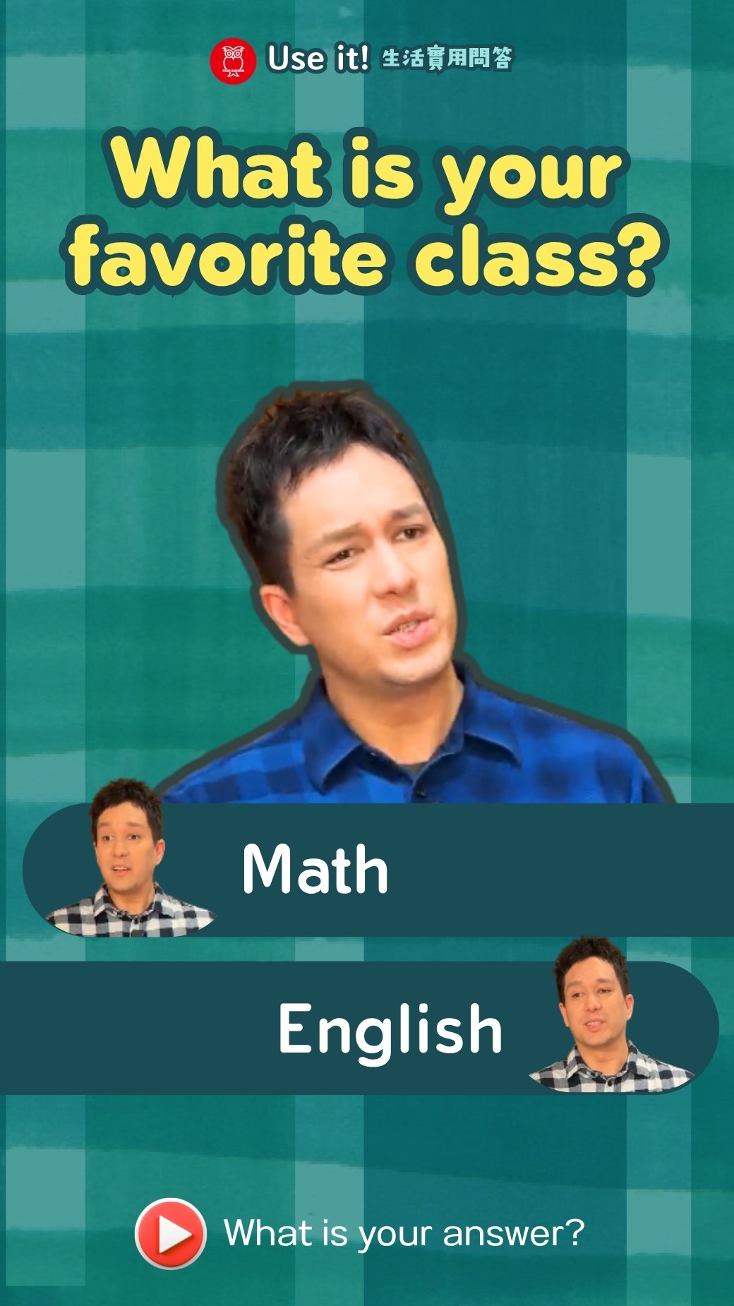 【‪Use It‬】What's your favorite class