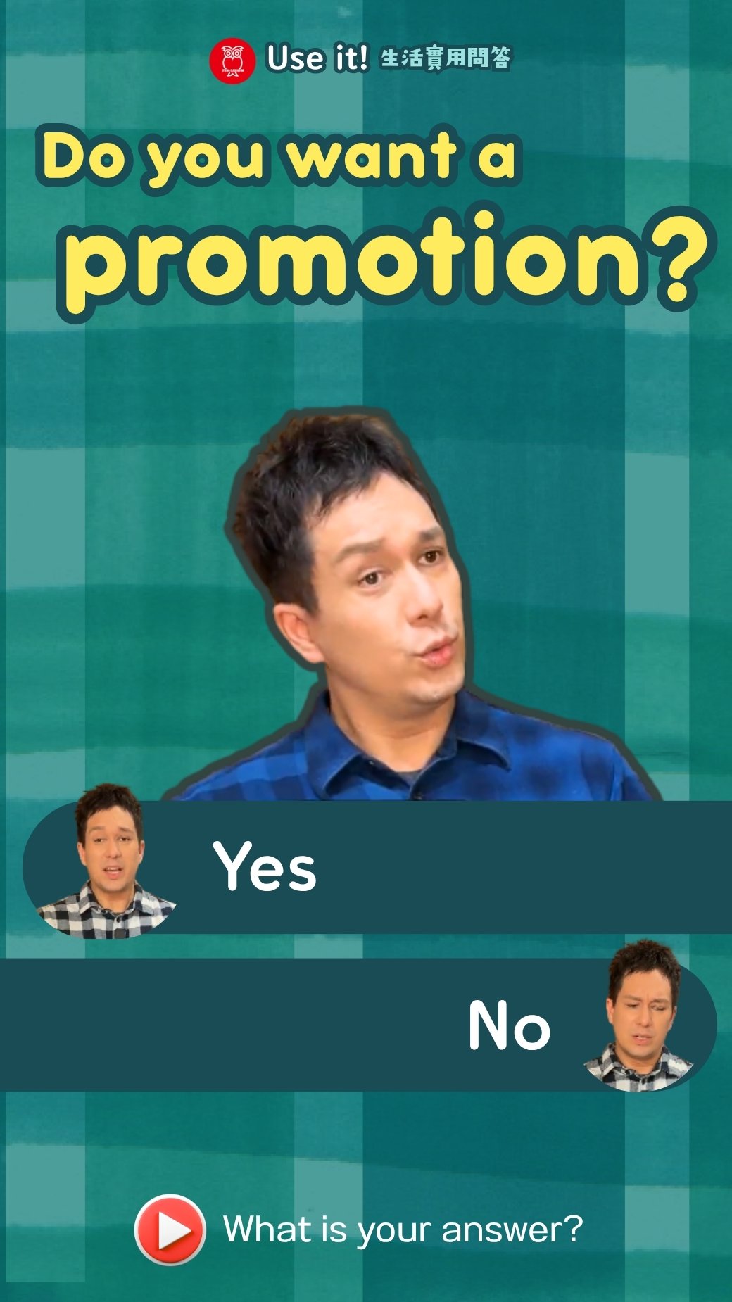 【‪Use It‬】Do you want a promotion?