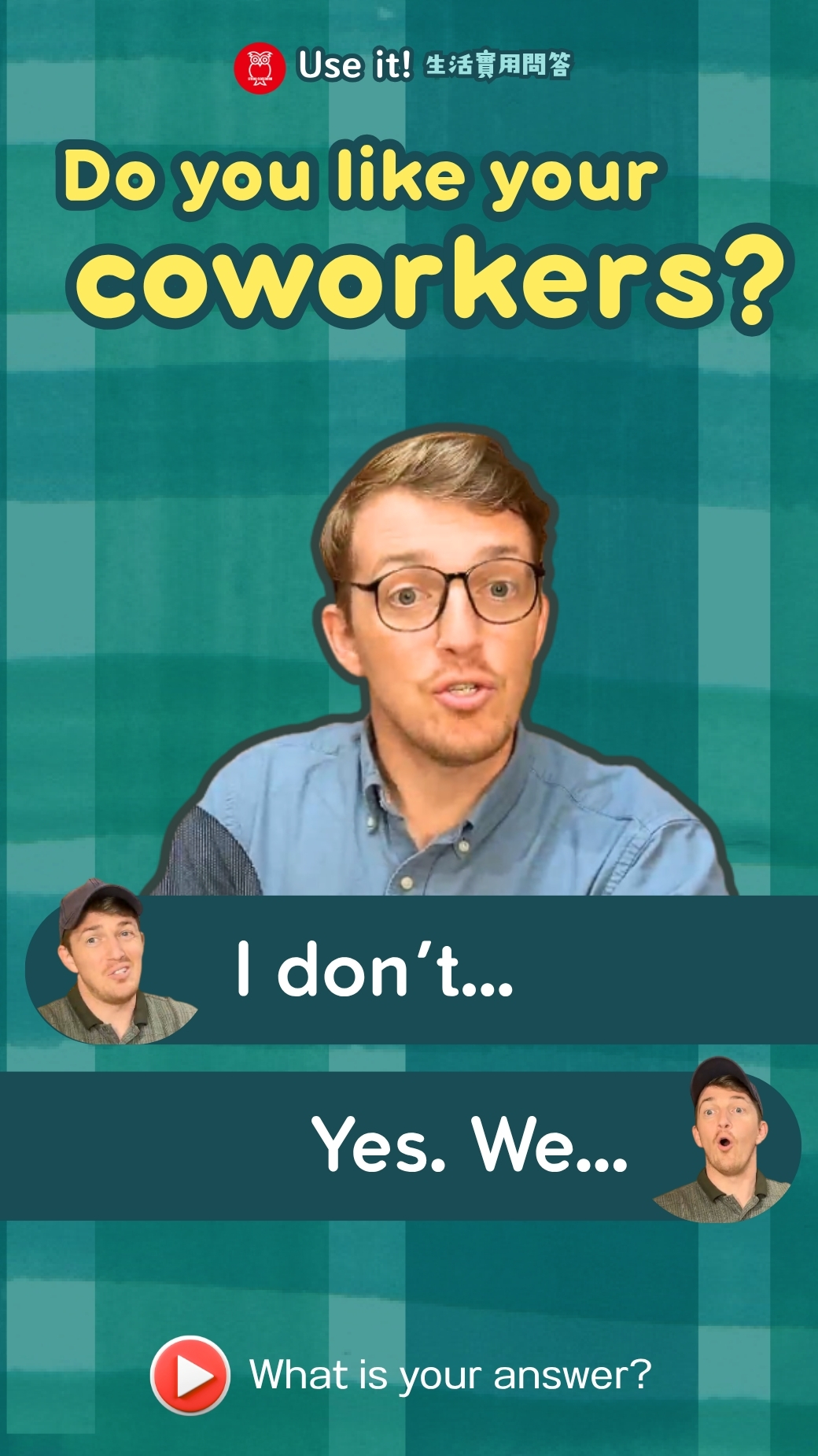 【‪Use It‬】Do you like your coworkers?