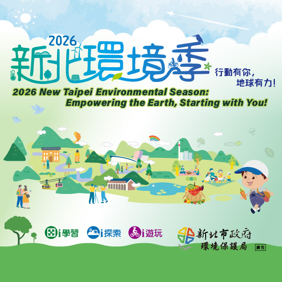 20260518-31新北環保