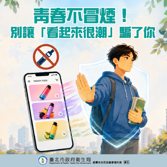 20260817-23 菸害