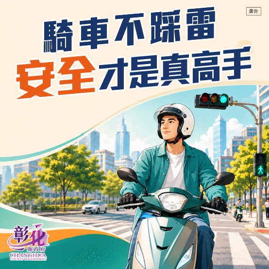20260824-30 安全