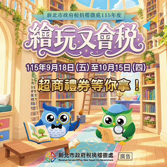 20260921-1001 新北