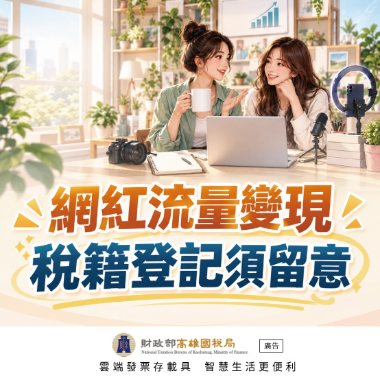 20261027-1109 高稅