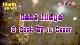 【空中音樂教室 Idiom In Tune】 不要只憑外表判斷 Don't Judge a Book by its Cover