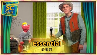 【超短劇】必要的 Essential / 空中英語教室