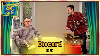 【超短劇】丟棄 Discard / 空中英語教室