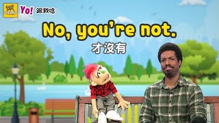 【Yo! 跟我唸】才沒有。No, you’re not. / 大家說英語