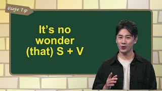It’s no wonder (that) S + V ｜文法秘笈 Usage Tip｜空中英語教室
