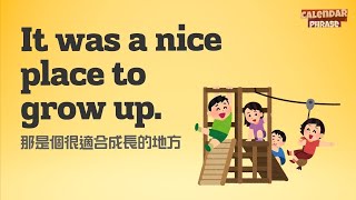 【Yo! 跟我唸】那是個很適合成長的 地方。It was a nice place to grow up.  / 大家說英語