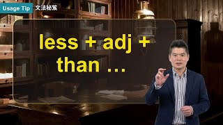 less + adj + than &hellip; ｜文法秘笈 Usage Tip｜空中英語教室