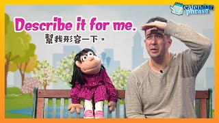 【Yo! 跟我唸】幫我形容一下。Describe it for me.  / 大家說英語
