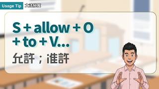 dwell on ｜文法秘笈 Usage Tip｜空中英語教室