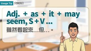 Adj. + as + it + may seem, S + V ... ｜文法秘笈 Usage Tip｜空中英語教室