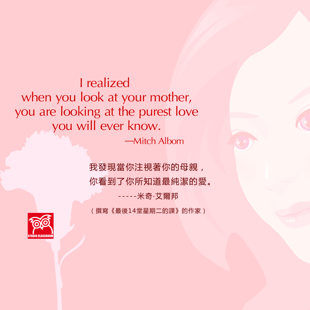 I realized when you look at your mother, you are looking at the purest love you will ever know. —Mitch Albom
