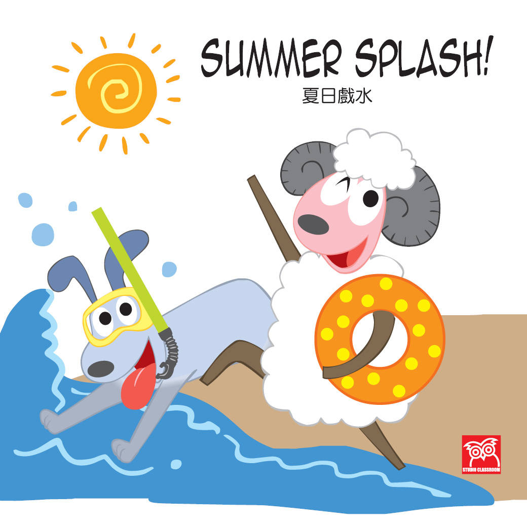 Sam and Rita are going to the Summer Splash at Smith Beach this weekend. 