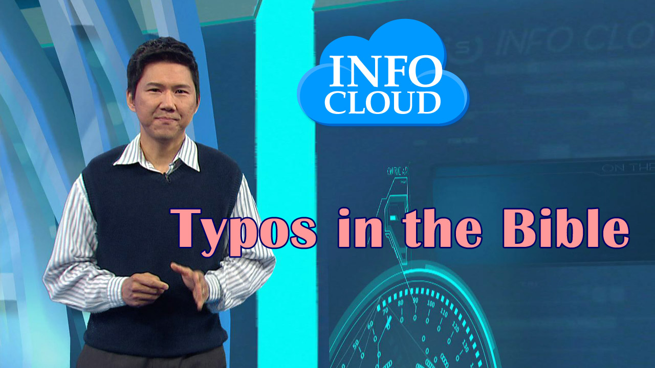 【Info Cloud】Typos in the Bible