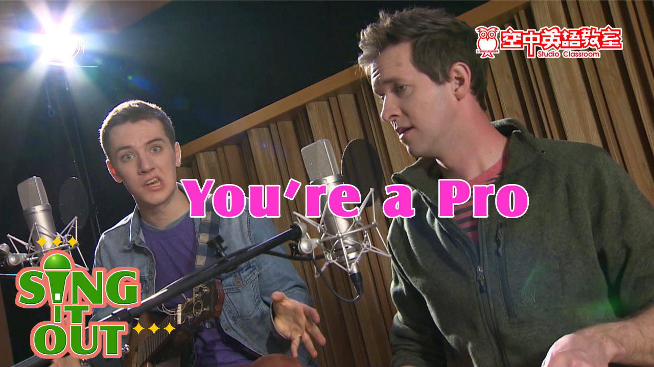 【Sing It Out】You're a Pro