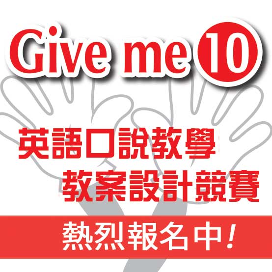 20230522 Give Me 10